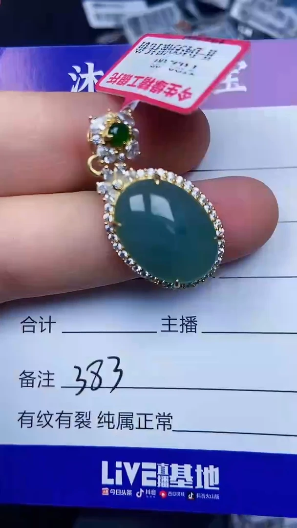 银S925镶嵌戒指翡翠3830