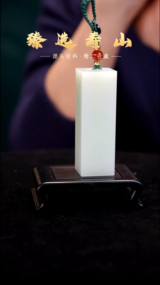 寿山石印石素章  包含刻字