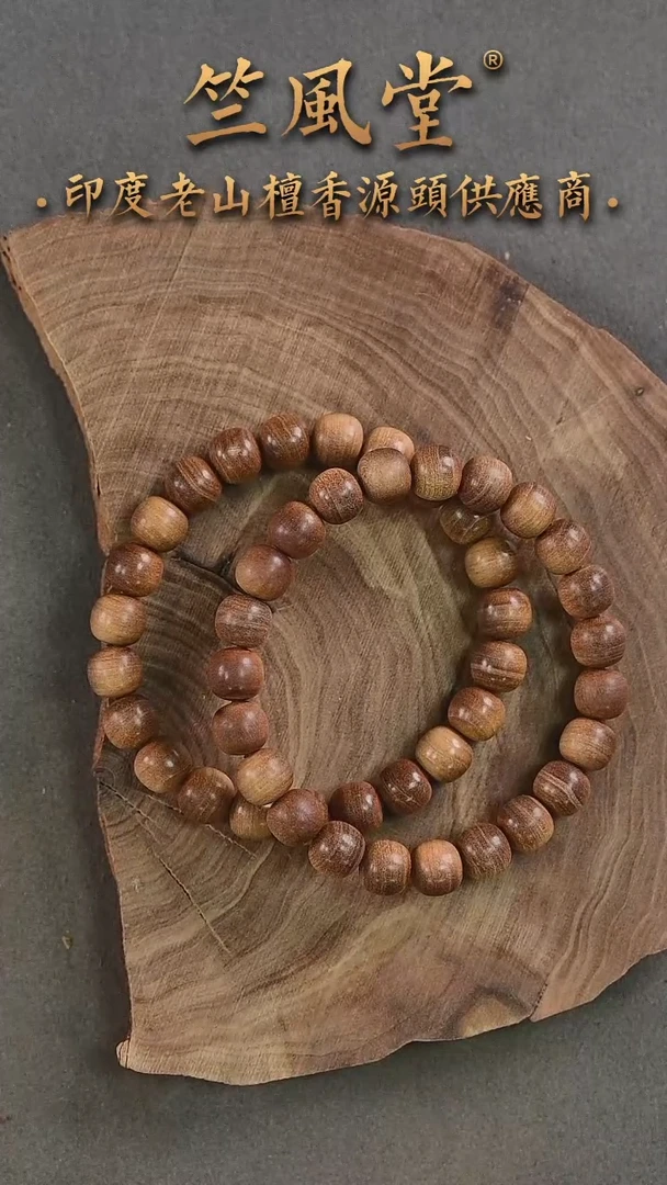 檀香木手串/手链竺系列8*9横纹黑肉单圈