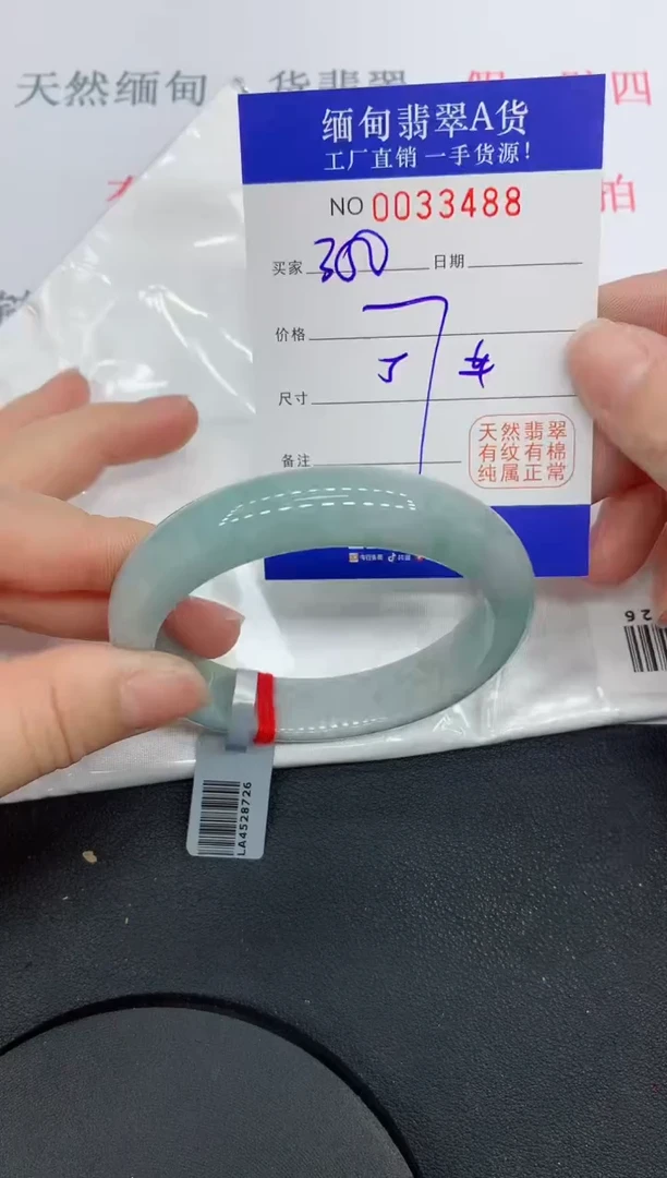 未镶嵌手镯翡翠3488缅甸翡翠手镯