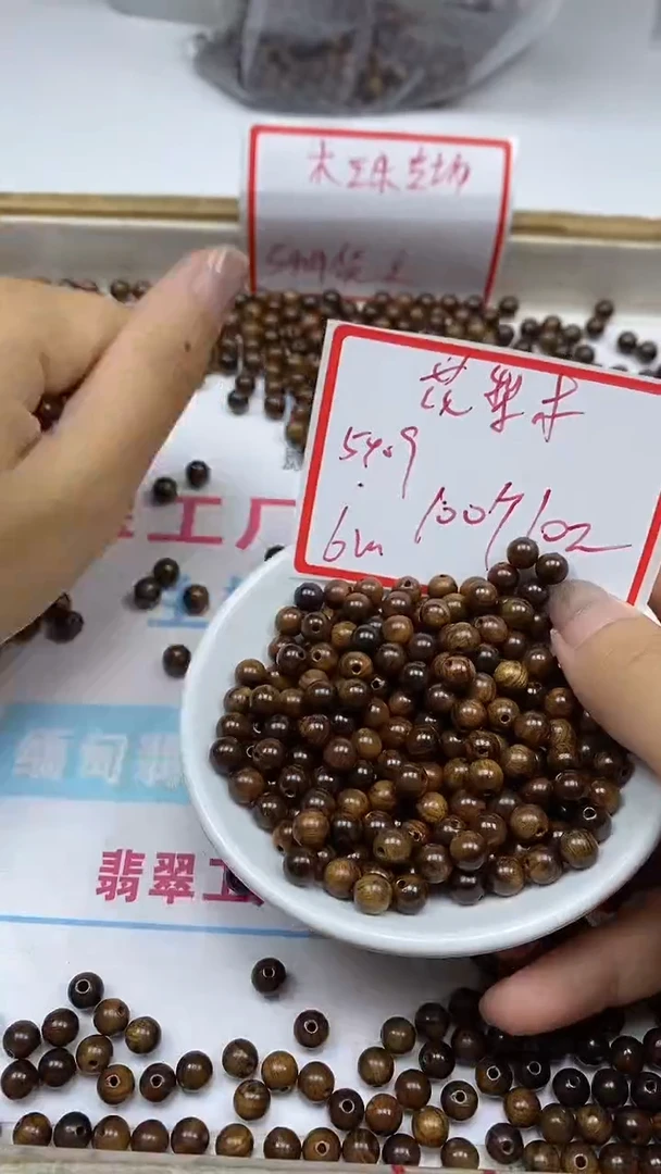 花梨木类散珠5409花梨木6mm100颗10元