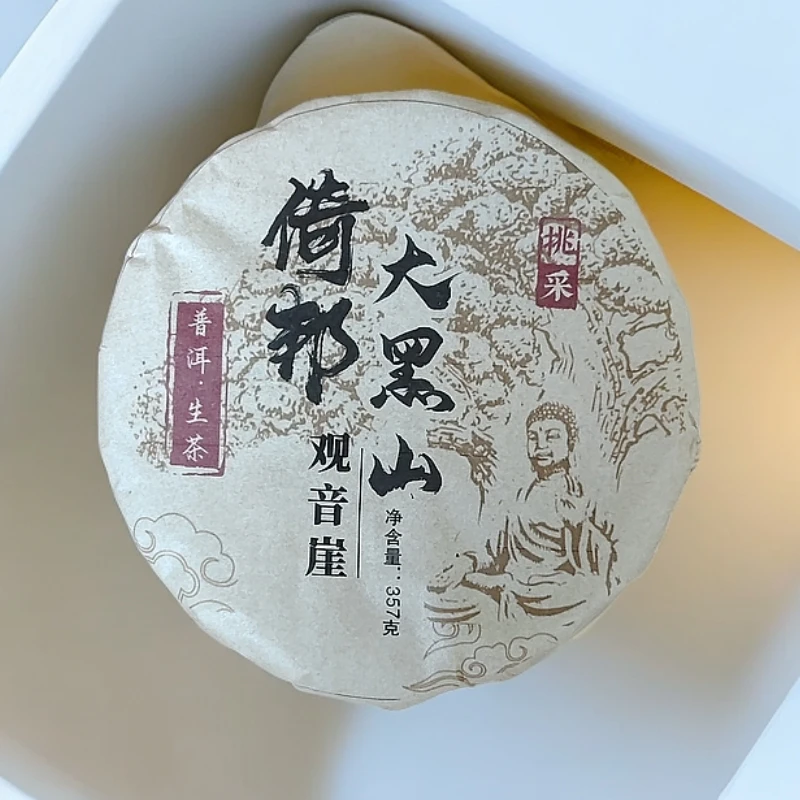 2015年倚邦大黑山观音崖挑采普洱生茶饼357克F15号