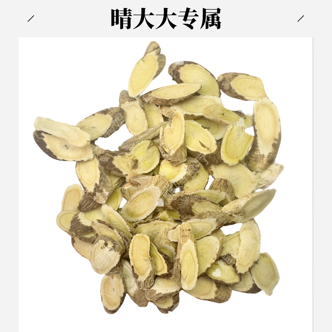 蔡堂膳言【晴大大】  甘肃大自然黄岐滋补