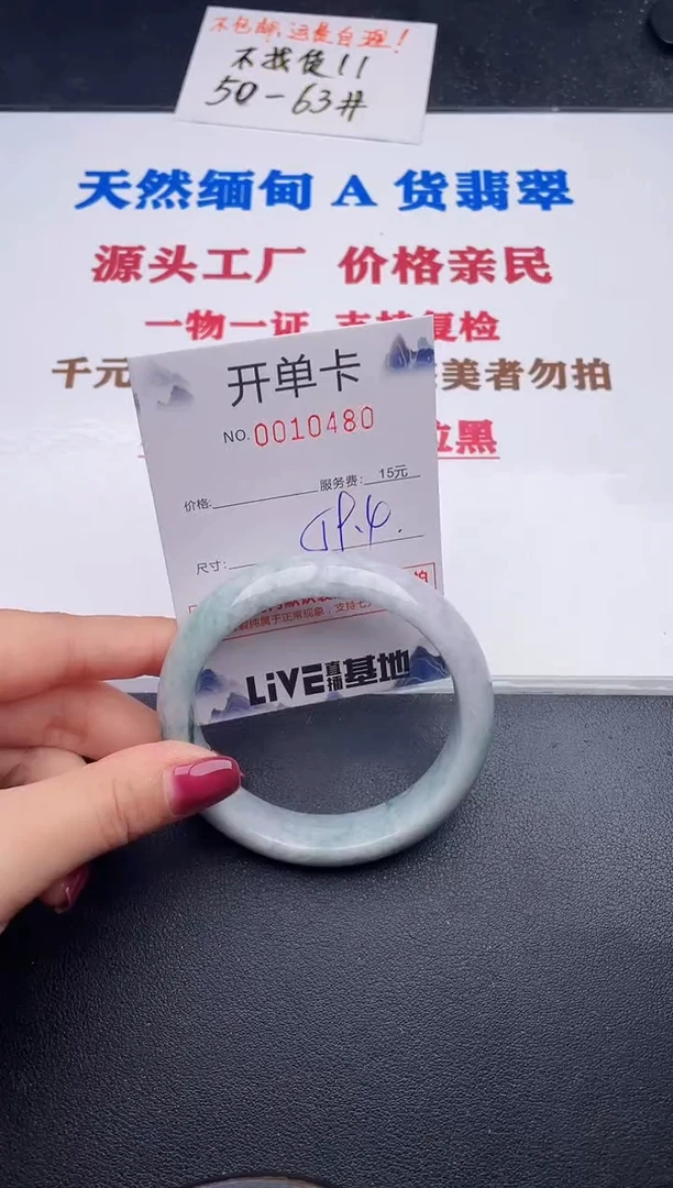 未镶嵌手镯翡翠80
