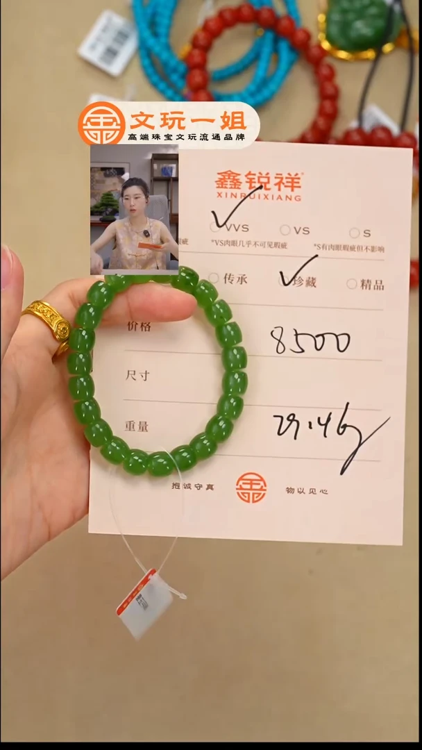 未镶嵌和田玉珠宝奇石向**光玉