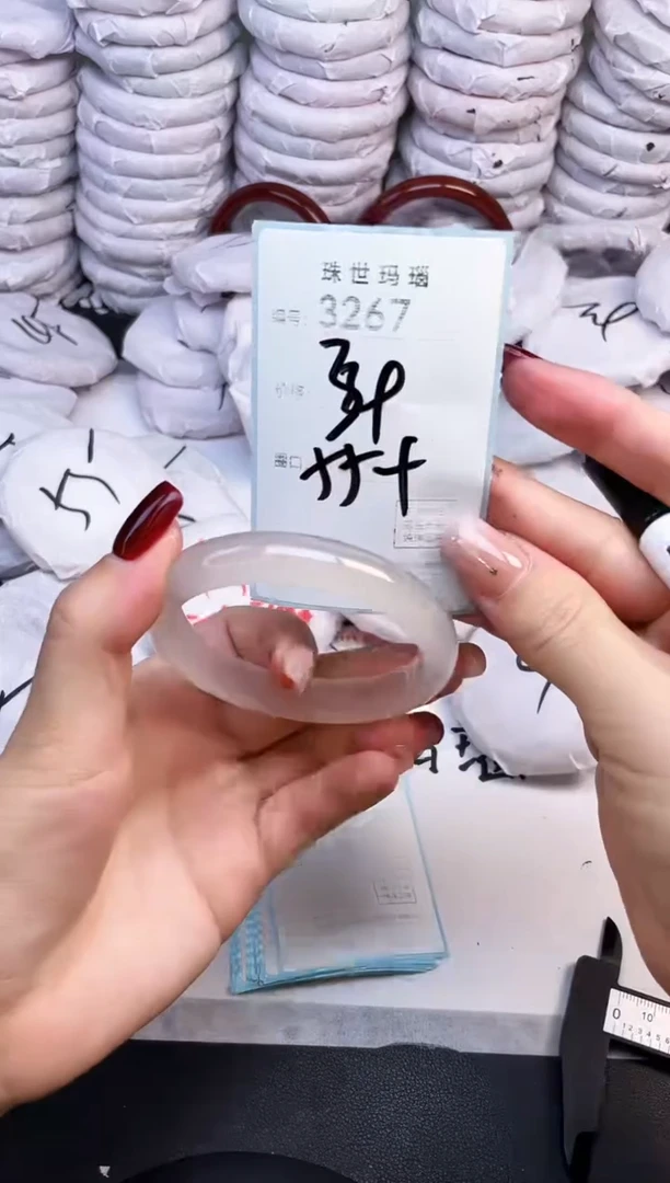 手镯玛瑙/玉髓未镶嵌3267