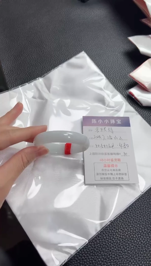 翡翠手镯未镶嵌?****?圈口50.5