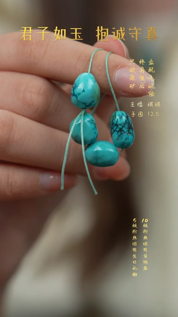 未镶嵌绿松石G127（多样性发一件）散珠