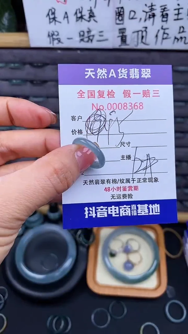 【闪购商品】翡翠戒指未镶嵌368翡翠戒圈