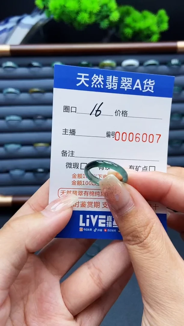 翡翠戒指未镶嵌戒圈