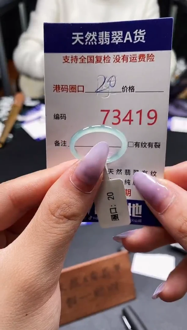 未镶嵌戒指翡翠天然A货翡翠3419