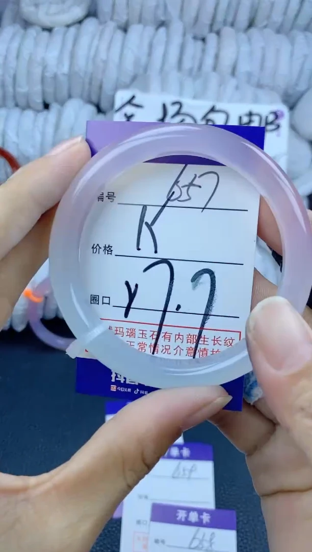 手镯玛瑙/玉髓未镶嵌657