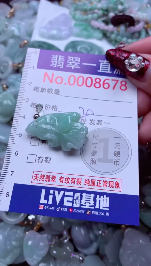 吊坠(不含链)未镶嵌翡翠8678