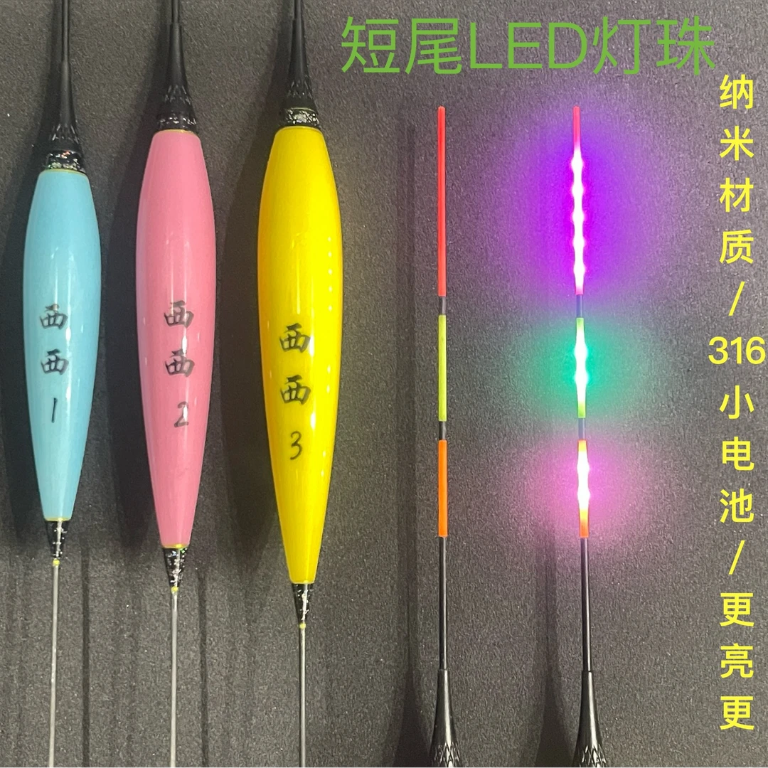 西西LED 激光雕刻一漂双尾 滑漂远投 手杆 高灵敏夜光电子漂