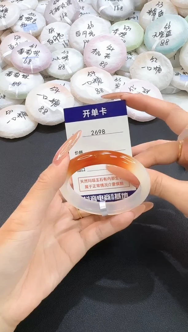 玛瑙/玉髓手镯未镶嵌2698圈口56
