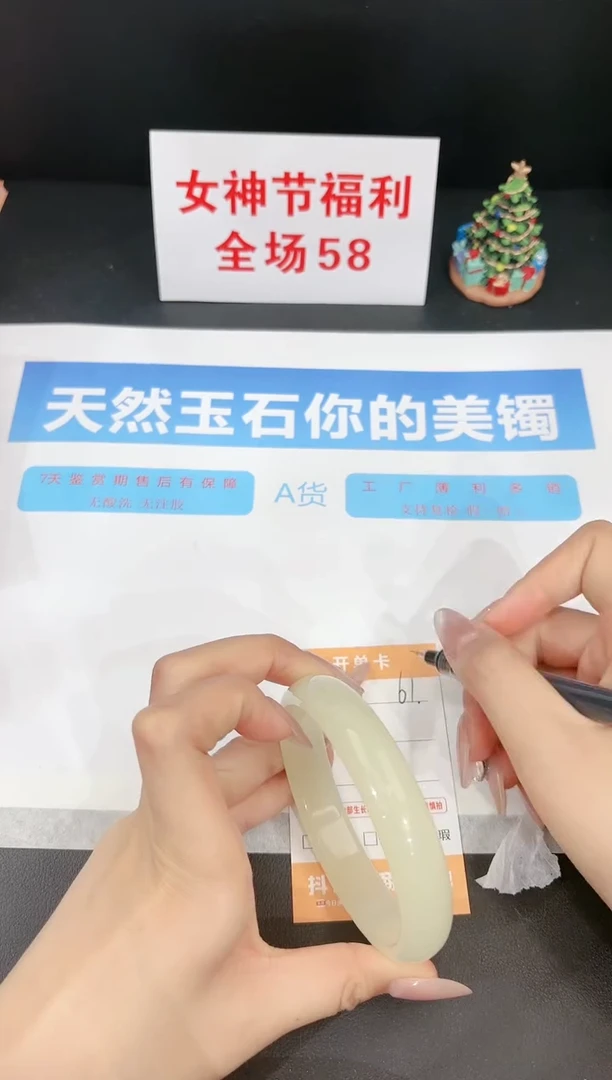 【闪购商品】石英质玉手镯未镶嵌61