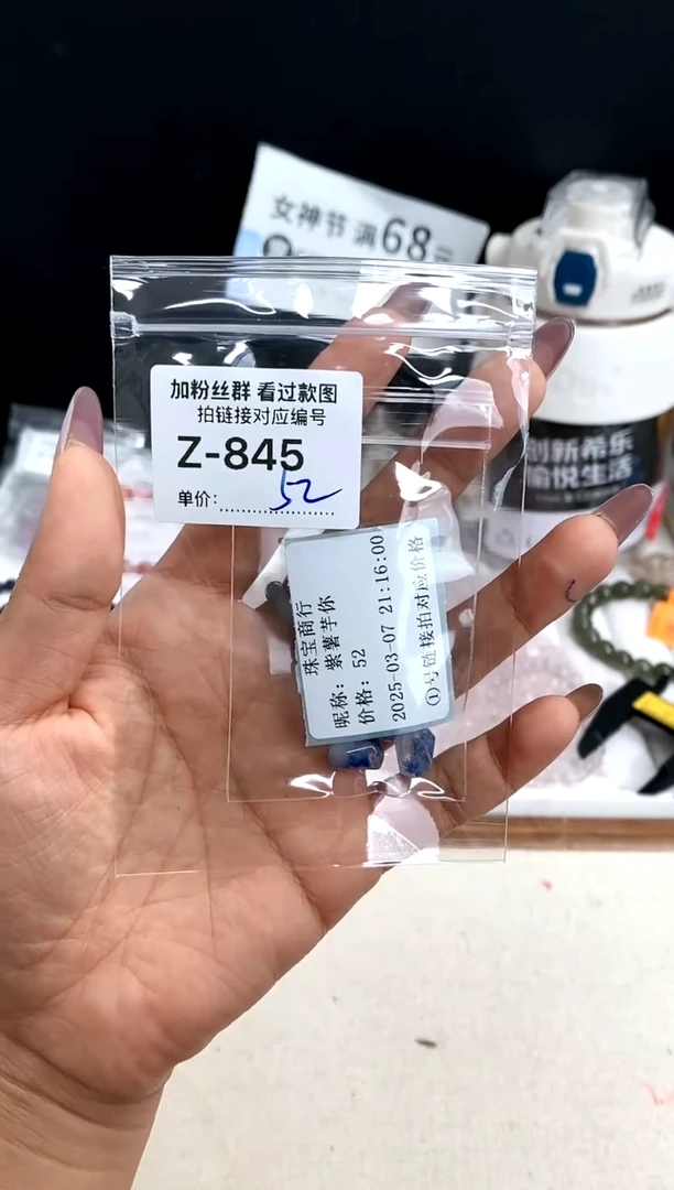 【闪购商品】水晶珠宝半成品未镶嵌蓝显水晶手串