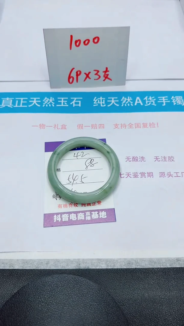 【闪购商品】石英质玉手镯未镶嵌42