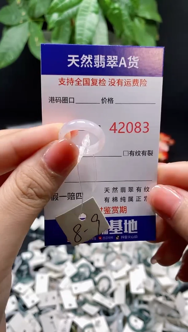 翡翠戒指未镶嵌 天然翡翠戒圈2083