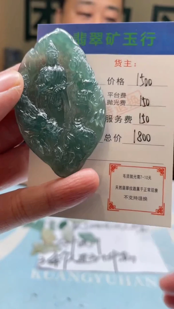 未镶嵌定制翡翠星*⑨-毛货-不退不换