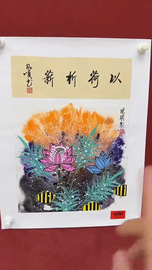 国画杨风顺绘画1pc花鸟+书法