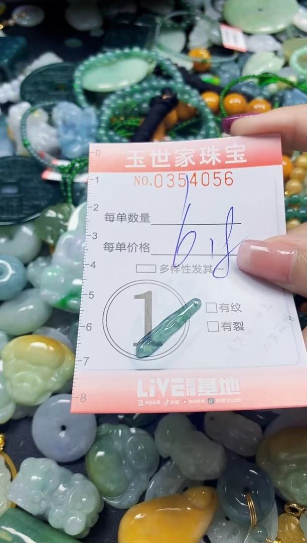 颈饰未镶嵌翡翠翡翠闪购Y0354056