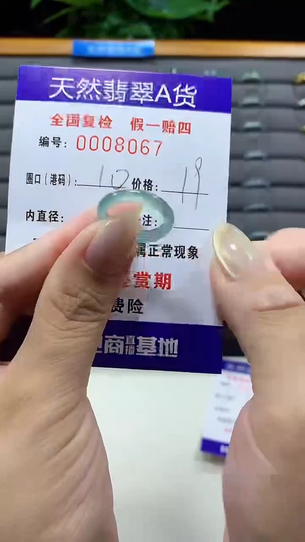 未镶嵌戒指翡翠8067天然翡翠A货