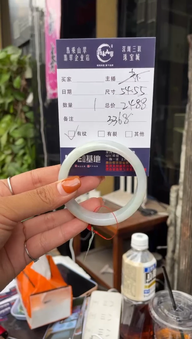 未镶嵌手镯翡翠C 54正圈  3368