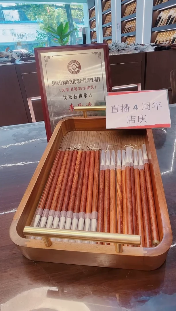 高货，书简·光锋羊毫20支