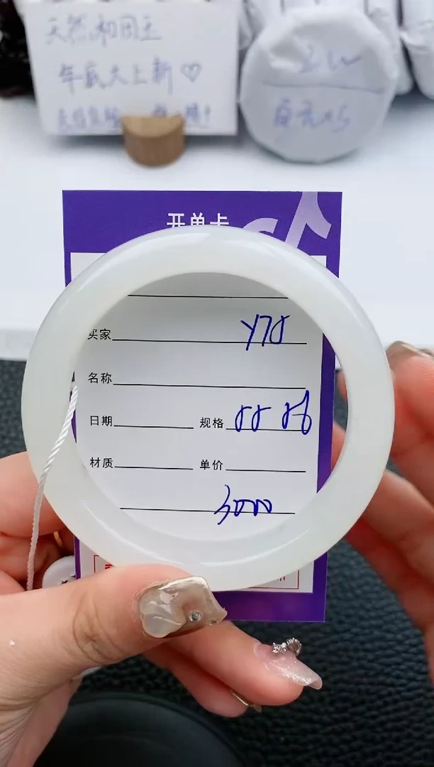 【闪购商品】和田玉手镯未镶嵌75微色差T5