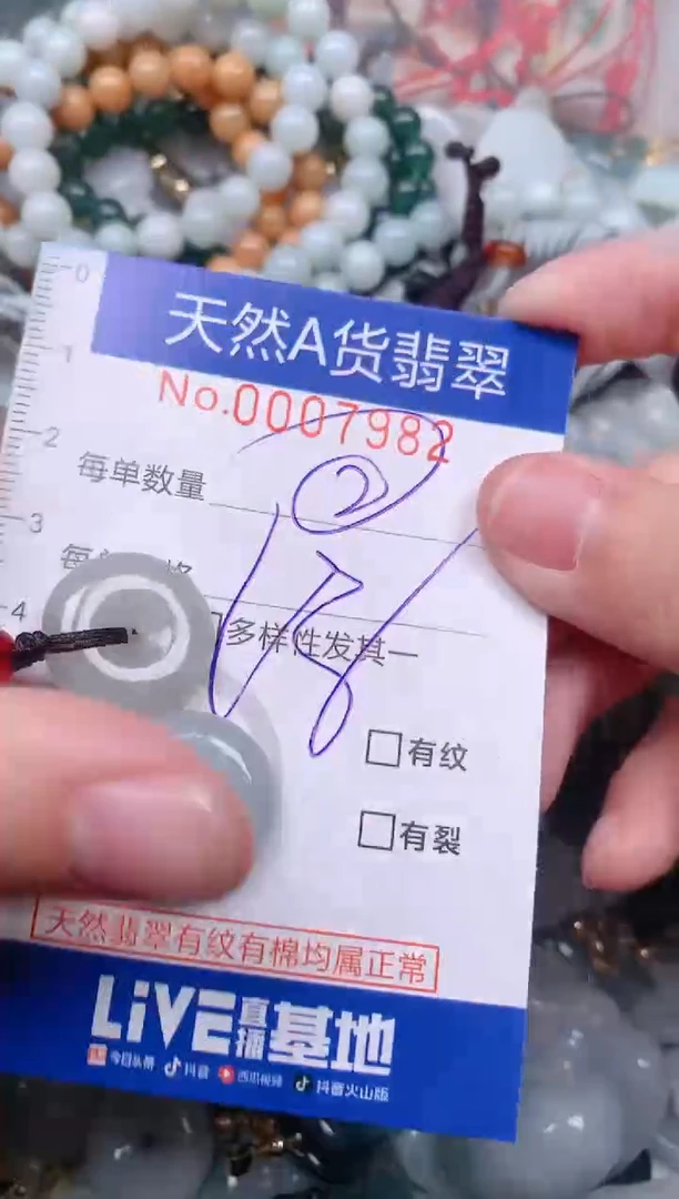 【闪购商品】翡翠挂件未镶嵌00007982