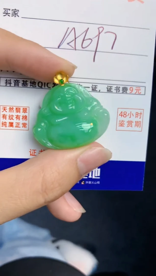 颈饰18K金镶嵌翡翠天然缅甸A货翡翠