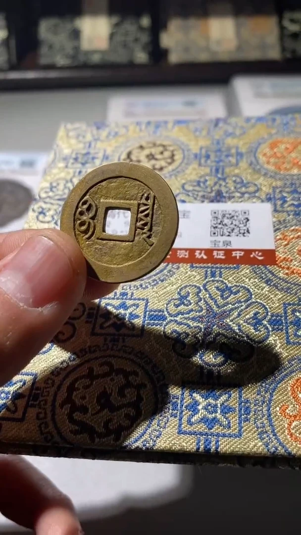 铜古钱币古钱币顺治92分