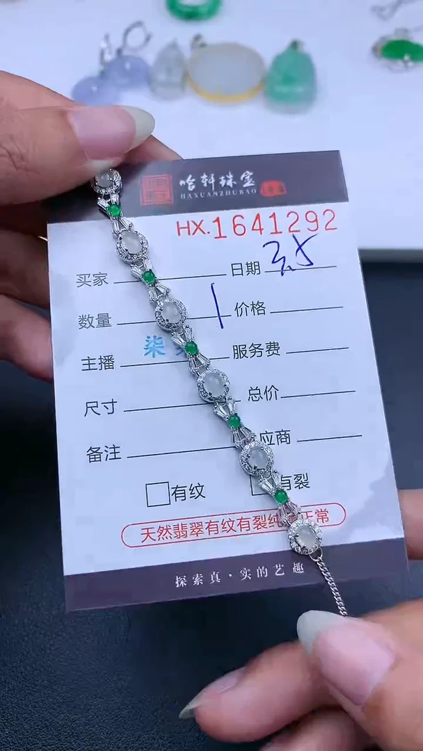 【闪购商品】翡翠挂件未镶嵌哈轩 手链1