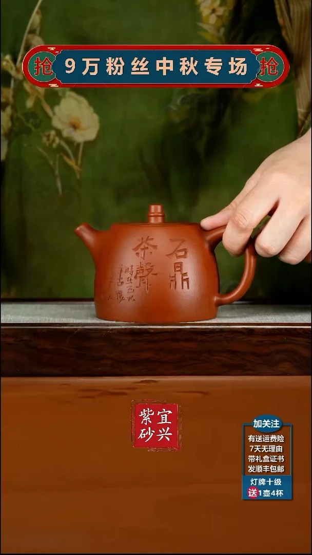 茶壶紫砂朱泥石鼎茶声汉铎300cc