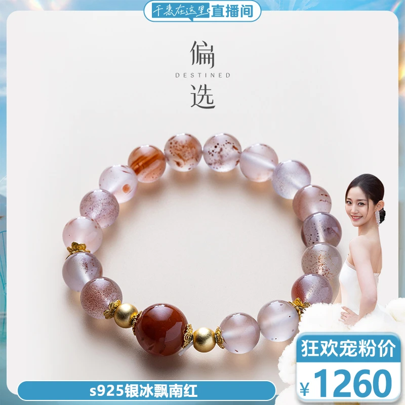 【预售】【偏选】s925银冰飘南红