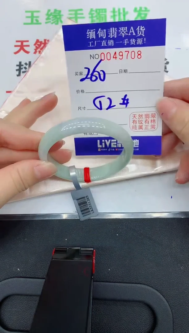未镶嵌手镯翡翠9708缅甸翡翠手镯