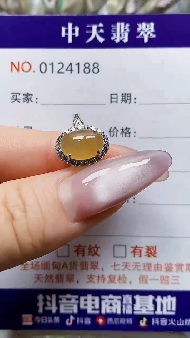 银S925镶嵌戒指翡翠4188