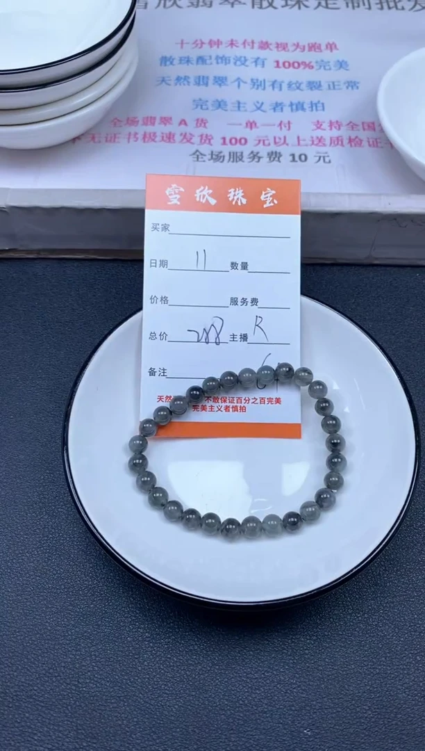 颈饰未镶嵌翡翠雪欣散珠定制diy
