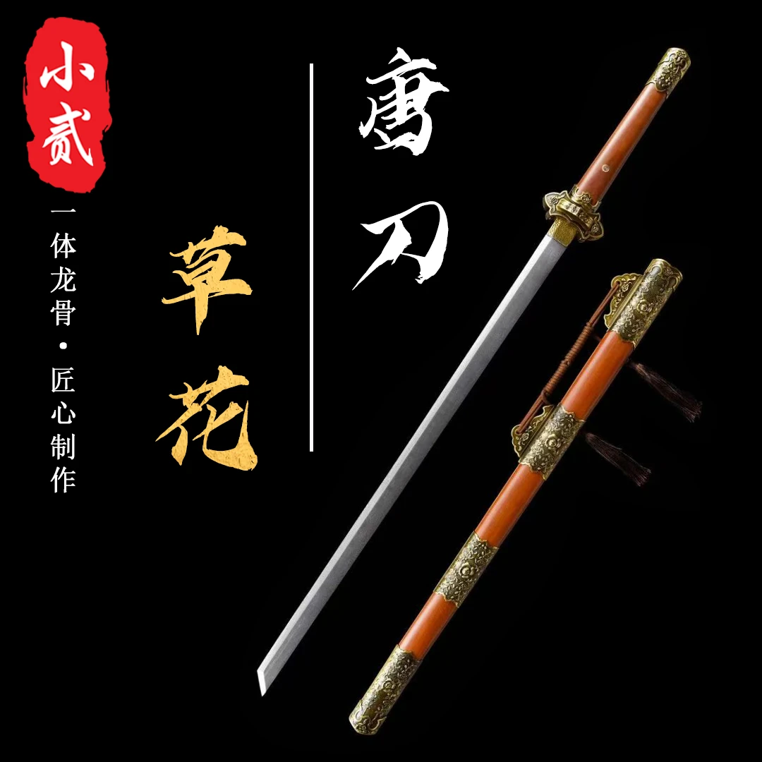 【草花唐横刀】龙泉刀剑一体手工花纹钢防身刀具收藏冷兵器未开刃