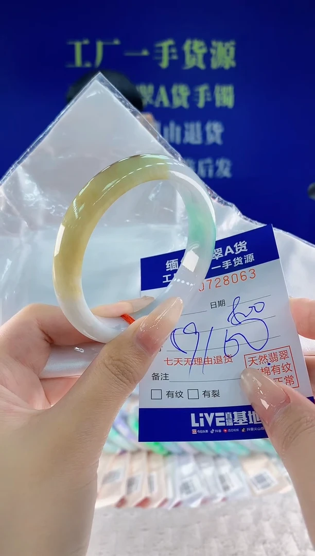 未镶嵌手镯翡翠63天然翡翠A货