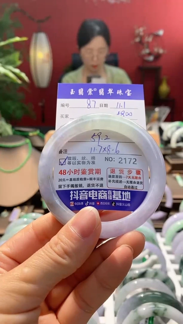 未镶嵌手镯翡翠翡翠87
