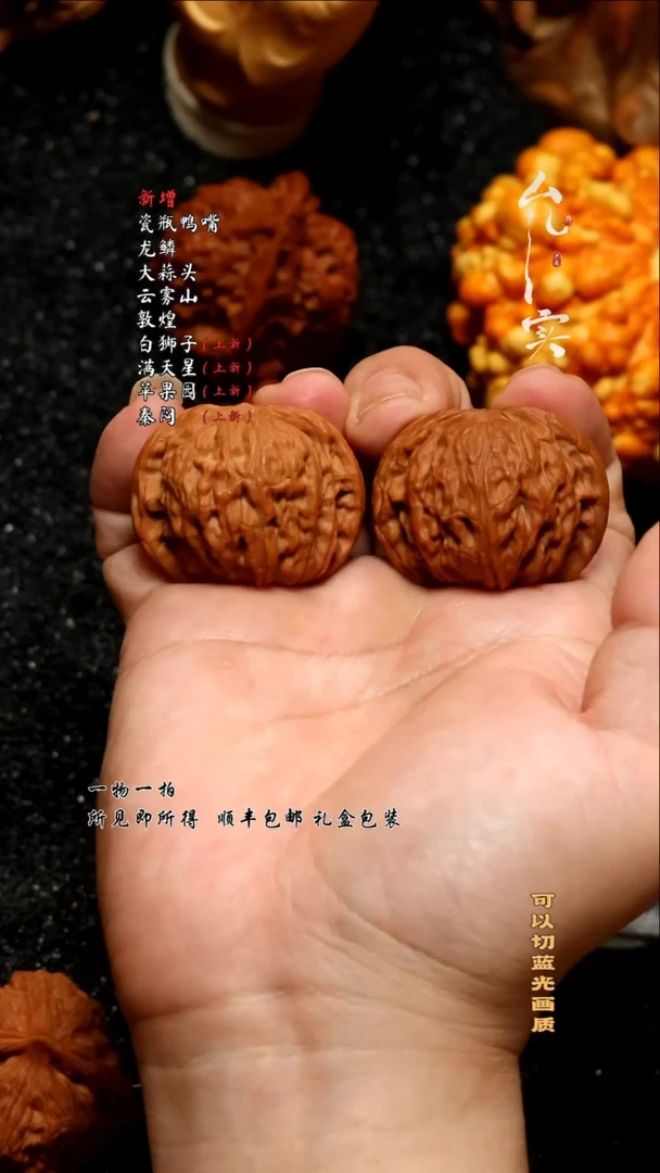 桃核把件正磨文玩核桃