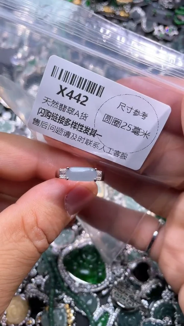 【闪购商品】翡翠颈饰未镶嵌X442戒指