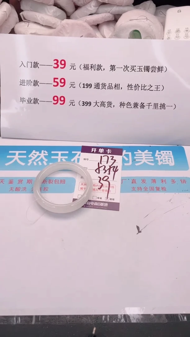 未镶嵌手镯石英质玉173