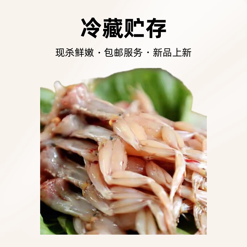 蛙肉（发航空）(活蛙现杀，抽真空）