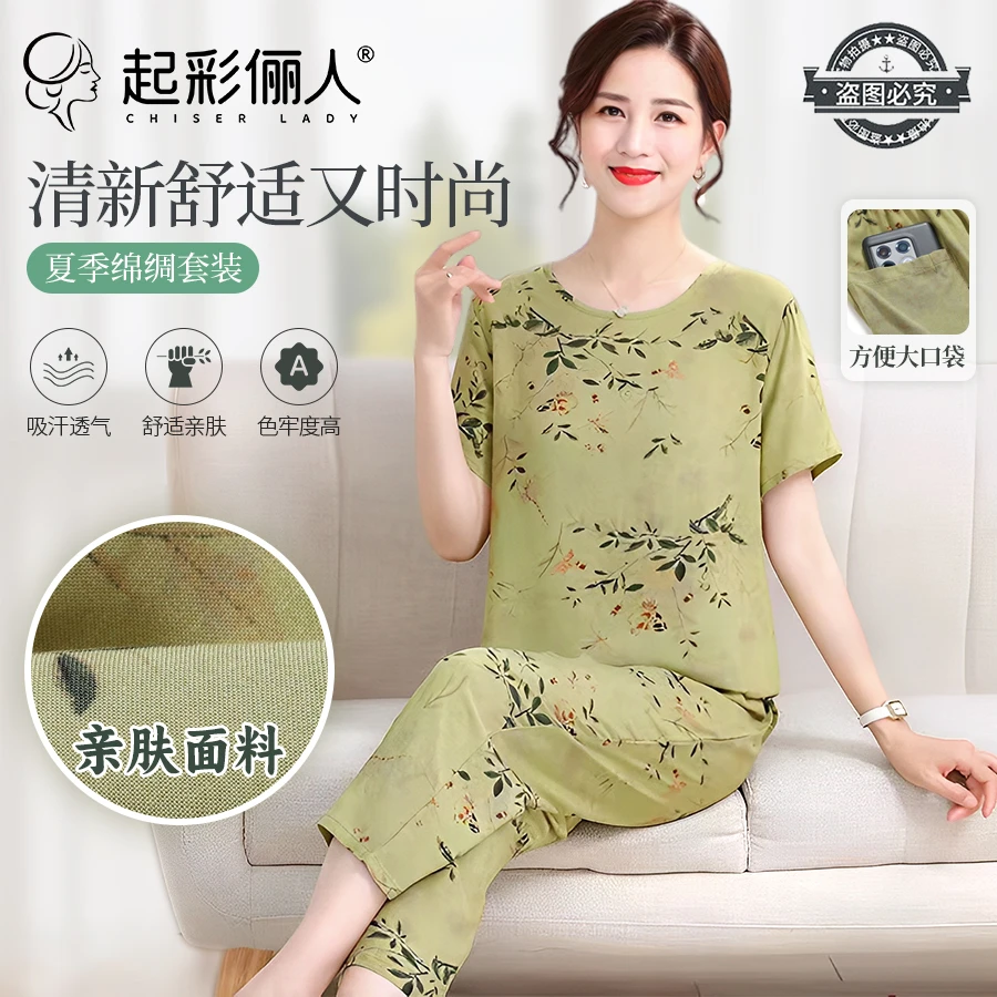 夏季绵绸短袖套装时尚洋气妈妈装宽松印花两件套027