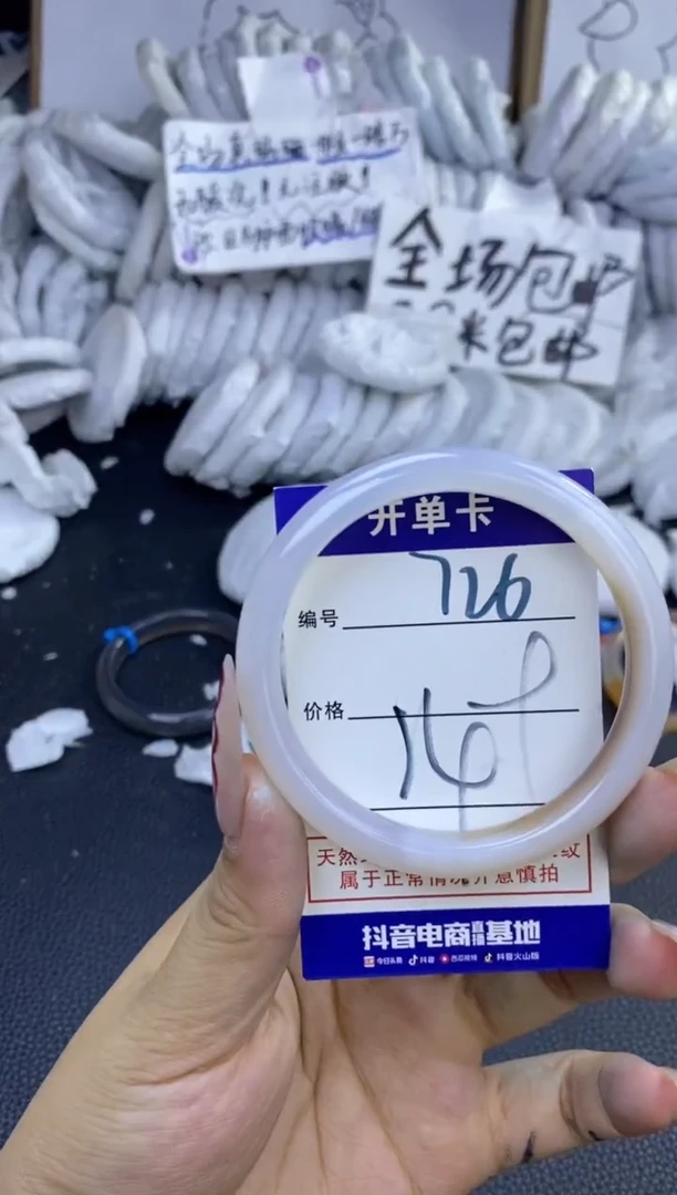 手镯玛瑙/玉髓未镶嵌726