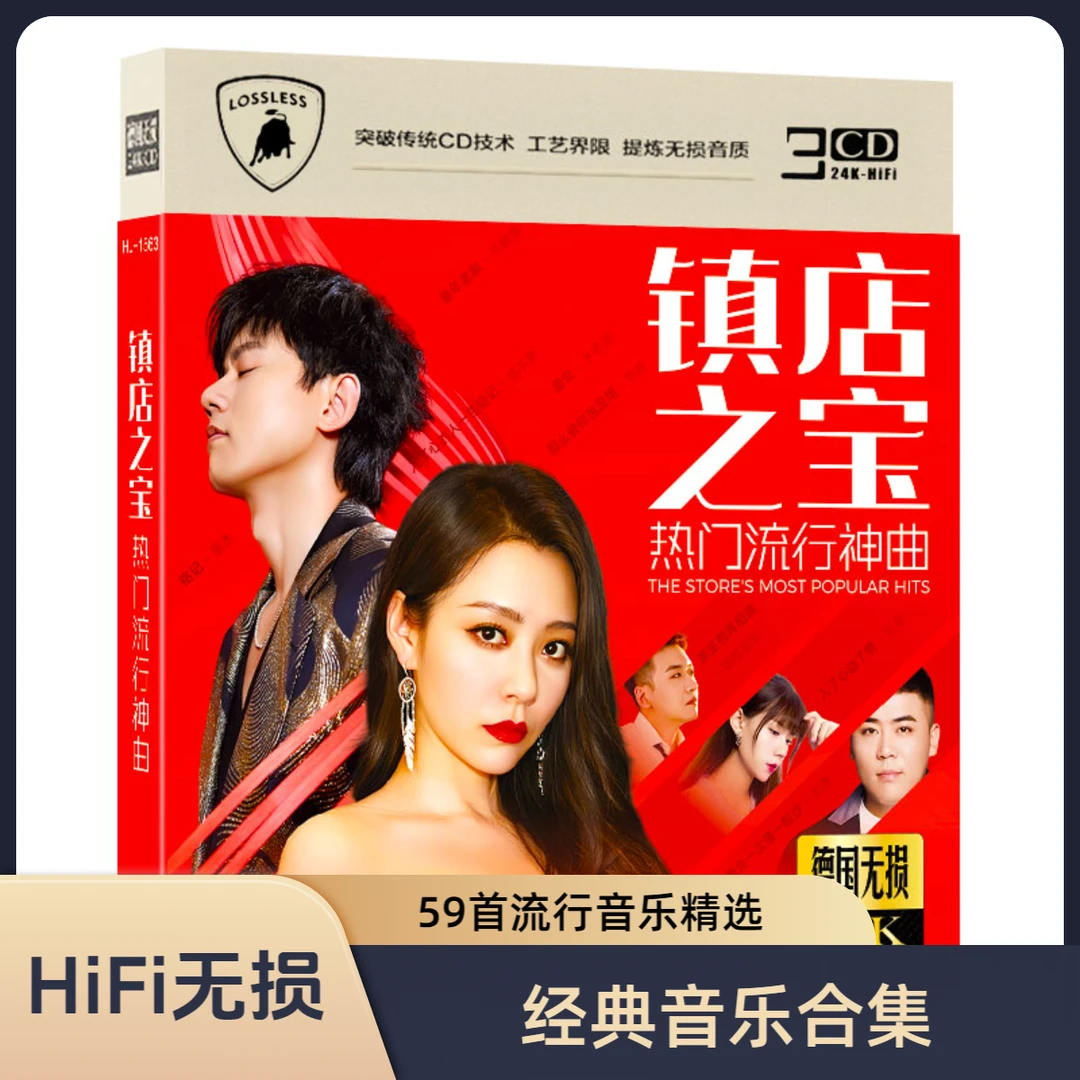 流行热门神曲CD车载音乐光盘家庭音响音乐CDCD碟片无损高音质唱片