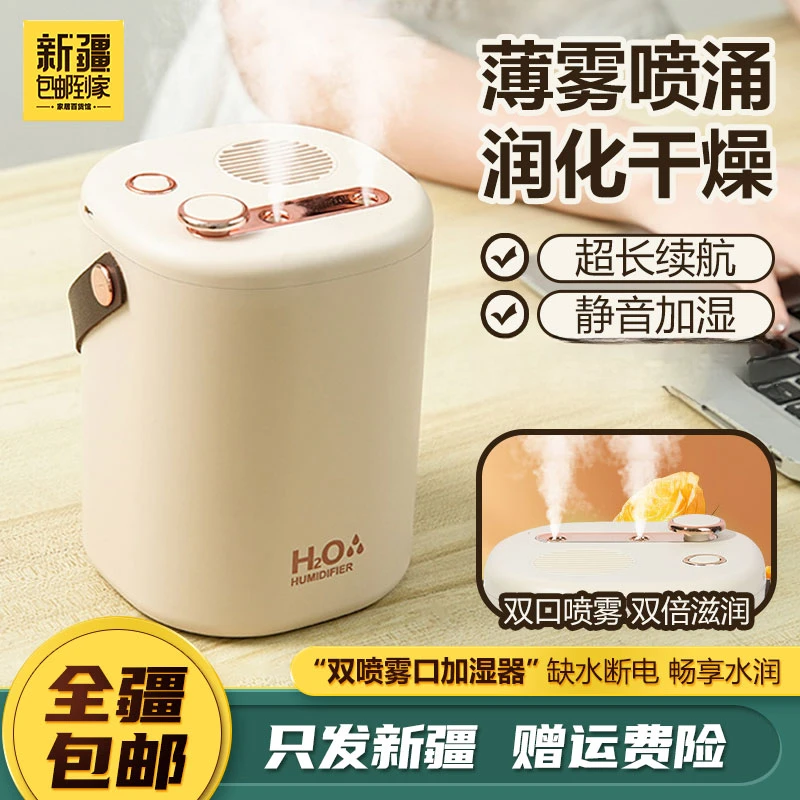 新疆包邮到家2L静音桌面usb香薰机卧室大容量喷雾加湿器办公室